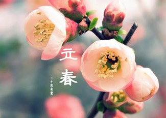 春天