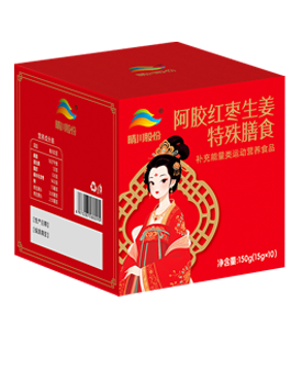 阿胶红枣生姜特殊膳食